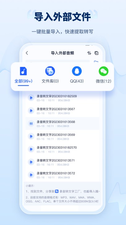 錄音轉(zhuǎn)文字工廠