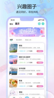 微密圈社區(qū)