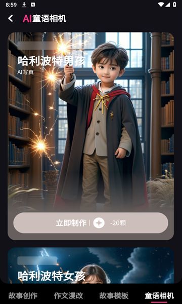 童語故事