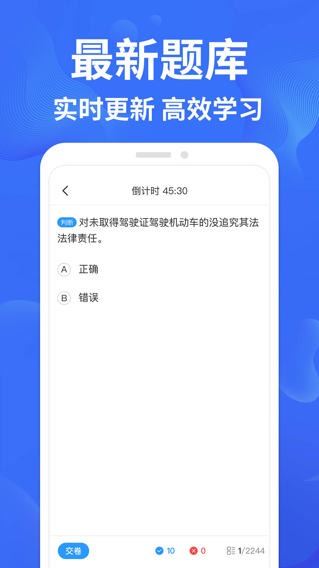 考駕照一點(diǎn)通