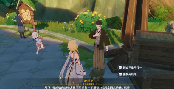 《原神》為了工作成就攻略