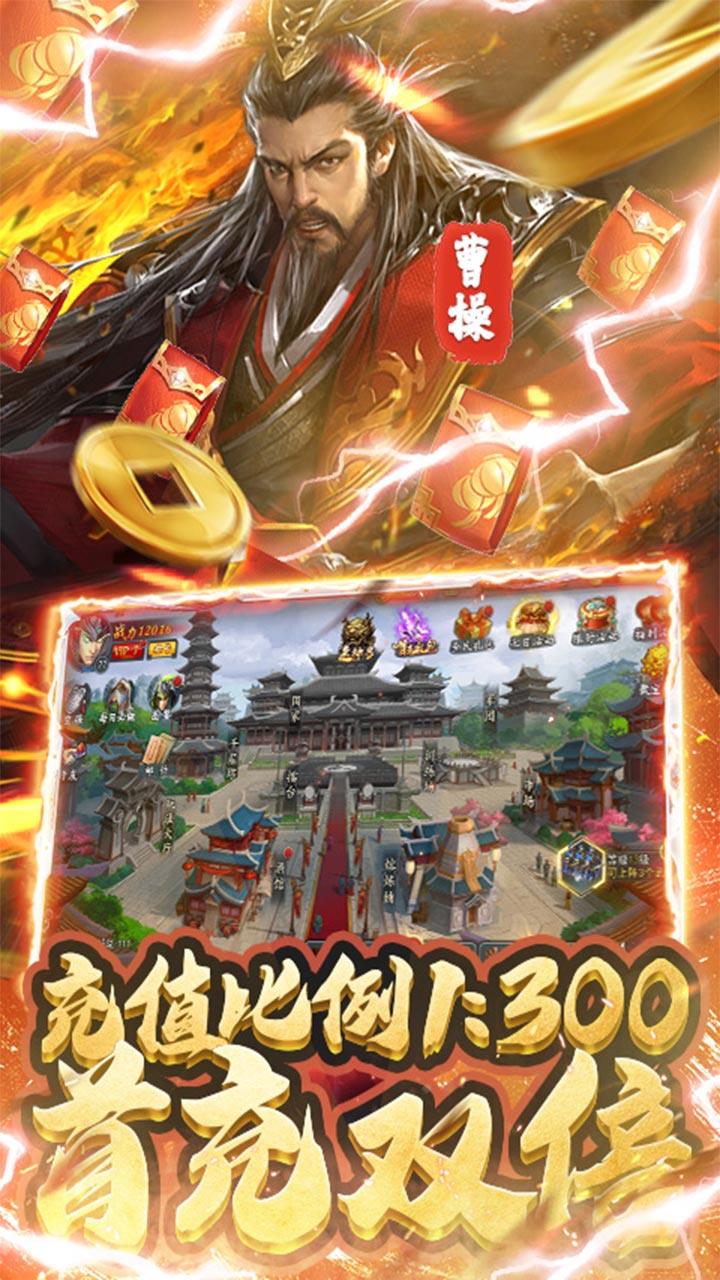 堆疊三國(guó)BT 果盤版