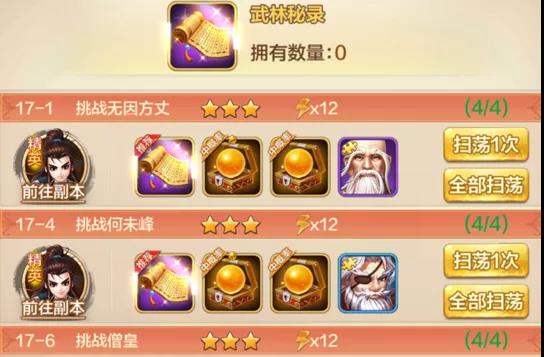 闖出新天地《俠客風云傳OL》行走江路