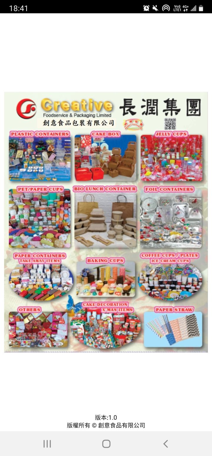 創(chuàng)意食品包裝