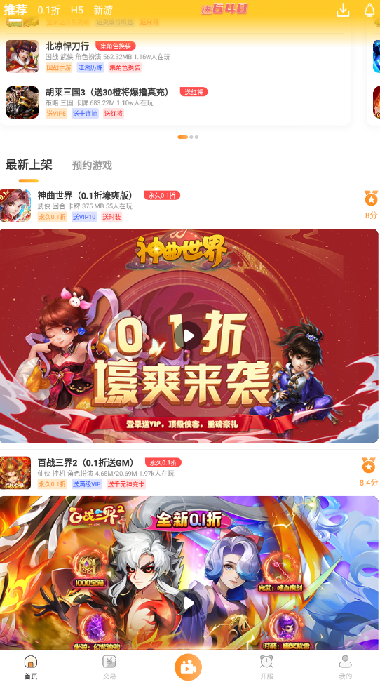 手游鴨