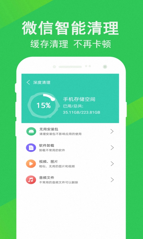 先鋒清理大師
