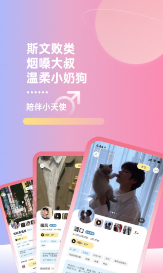 甜味陪伴2021最新版