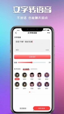 叮當(dāng)變聲器