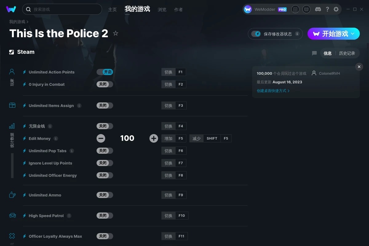 《這就是警察2》v1.0.7.0十五項修改器[ColonelRVH]