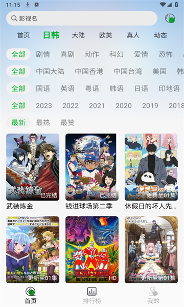 開心動漫