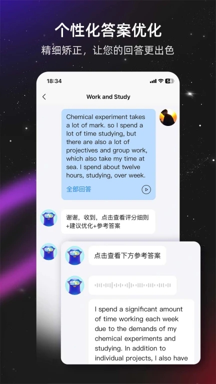平頭哥雅思口語