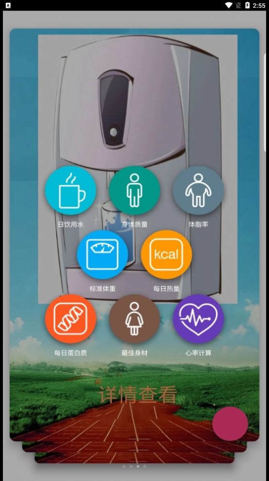 袂靚減肥