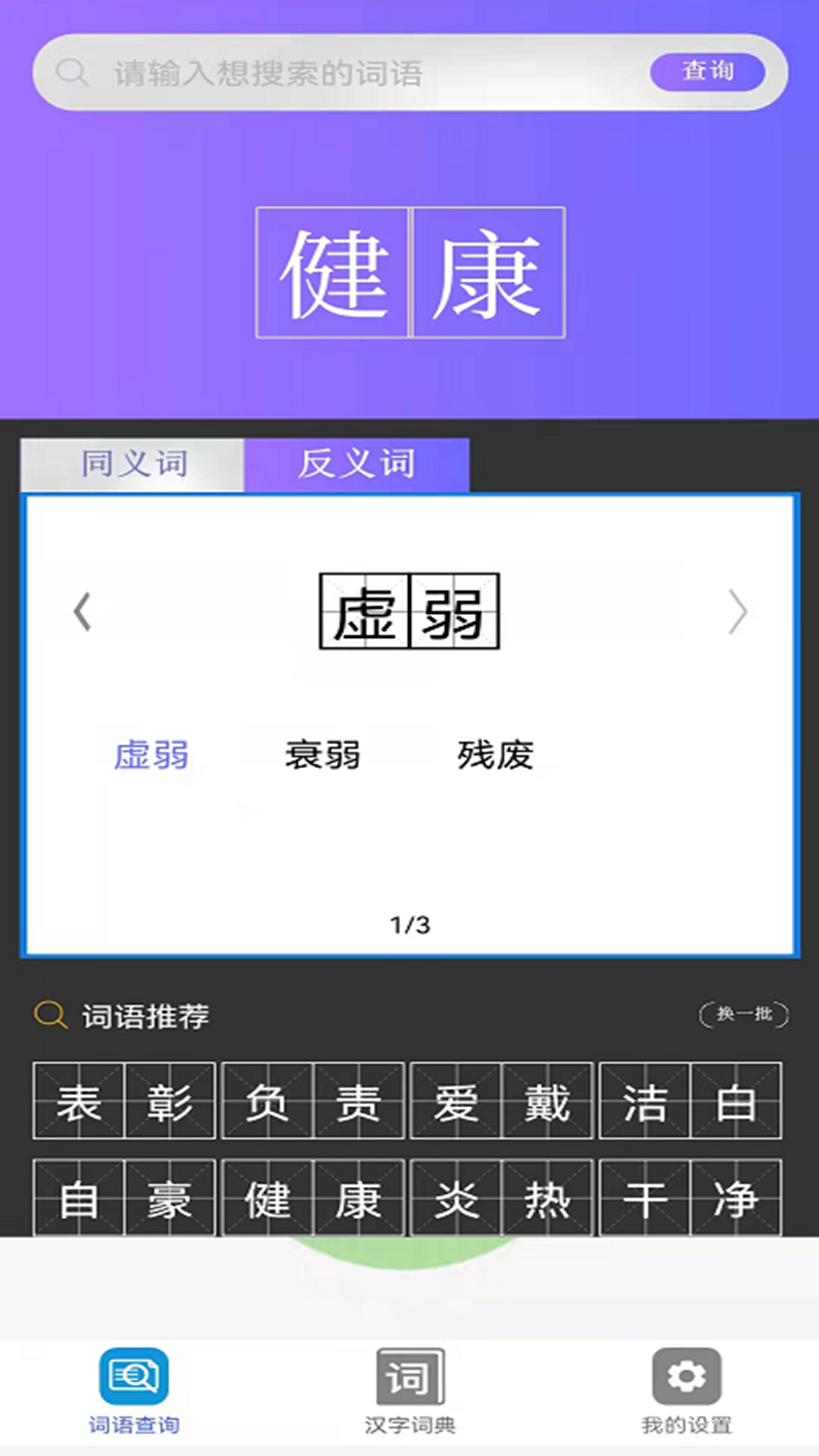 快答對作業(yè)