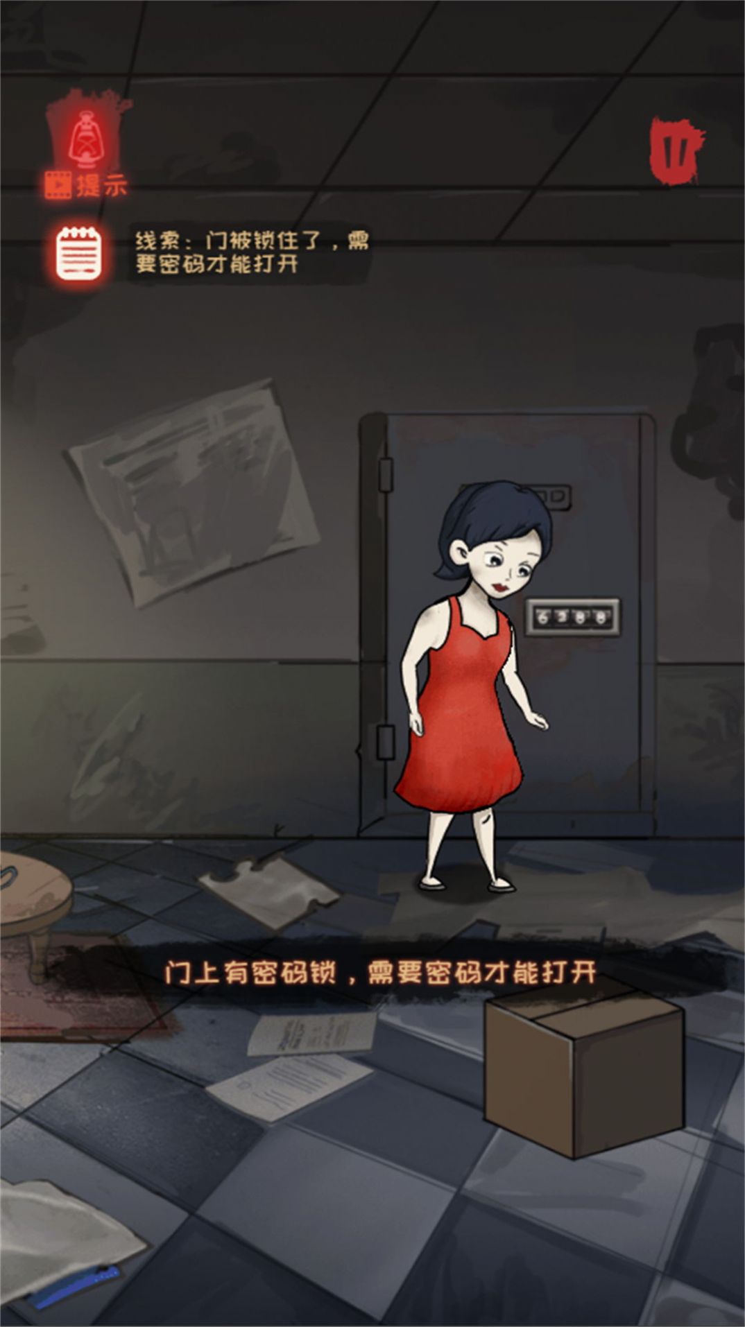 靈異小鎮(zhèn)推理逃生