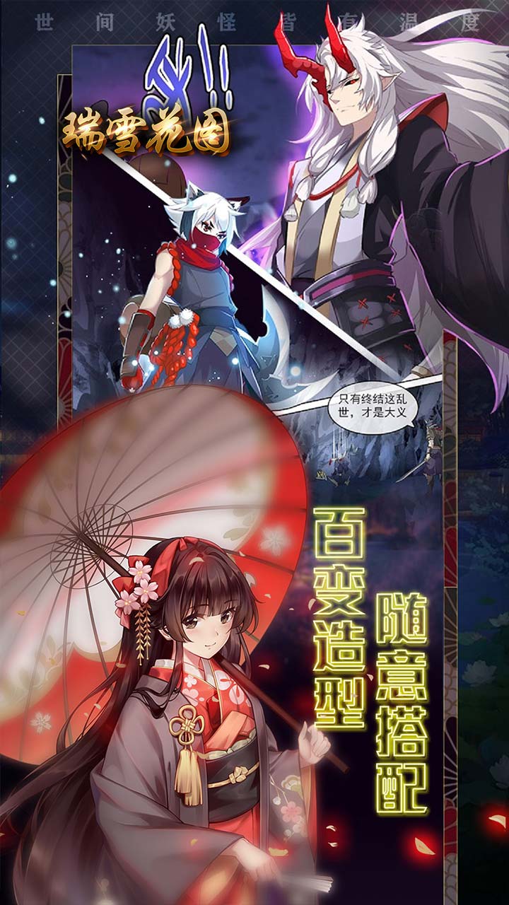 瑞雪花圖 果盤版