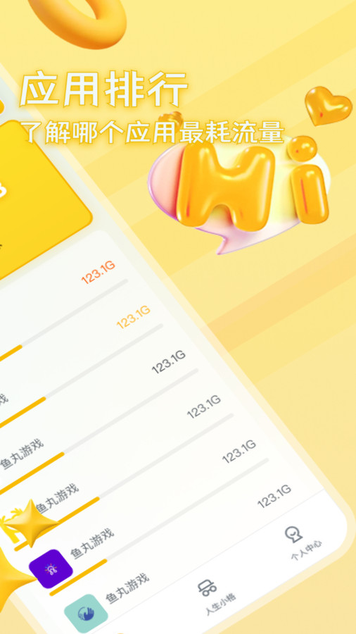 麻雀流量大師