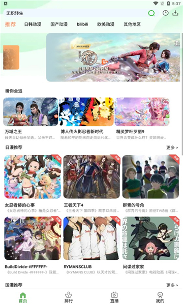 狐貍動漫
