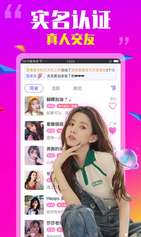 爽愛