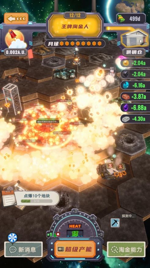 王牌淘金人破解版