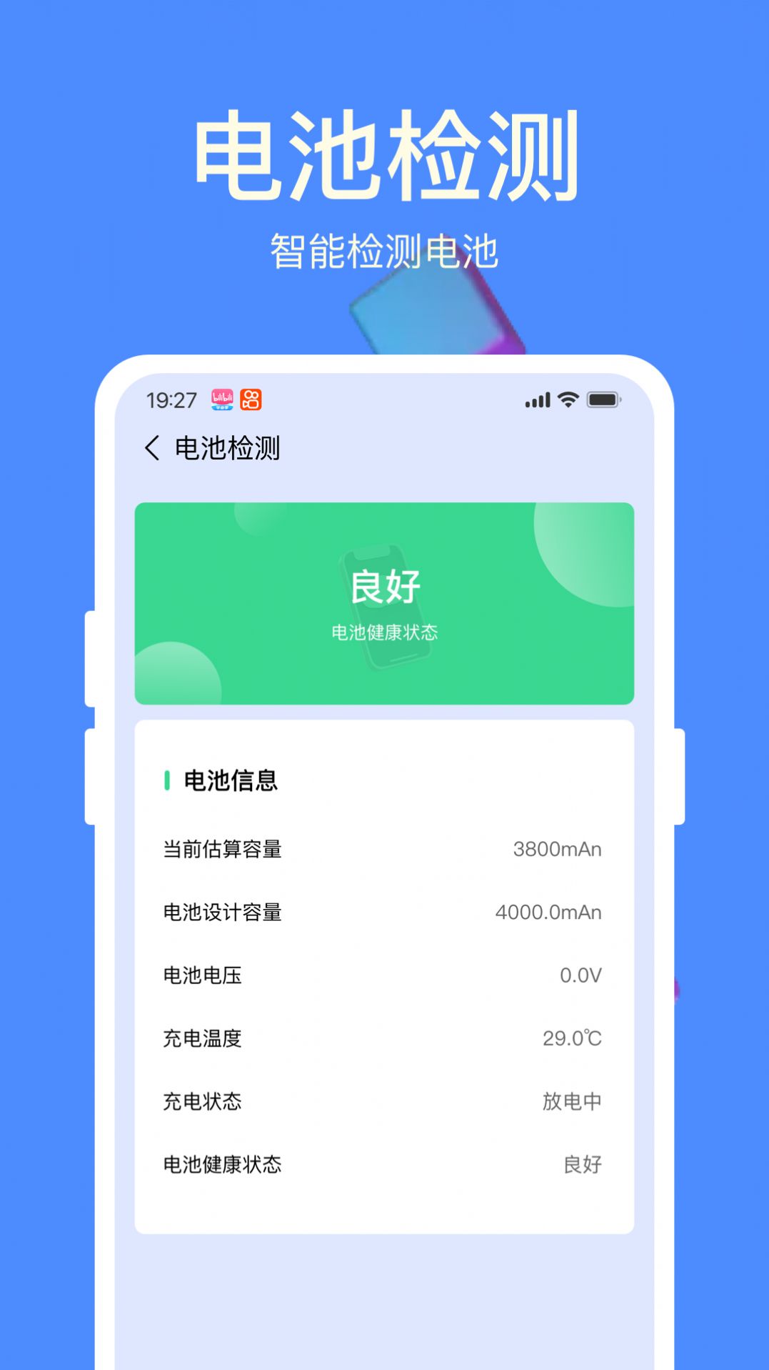 天天充電寶