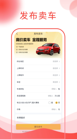 西瓜說車