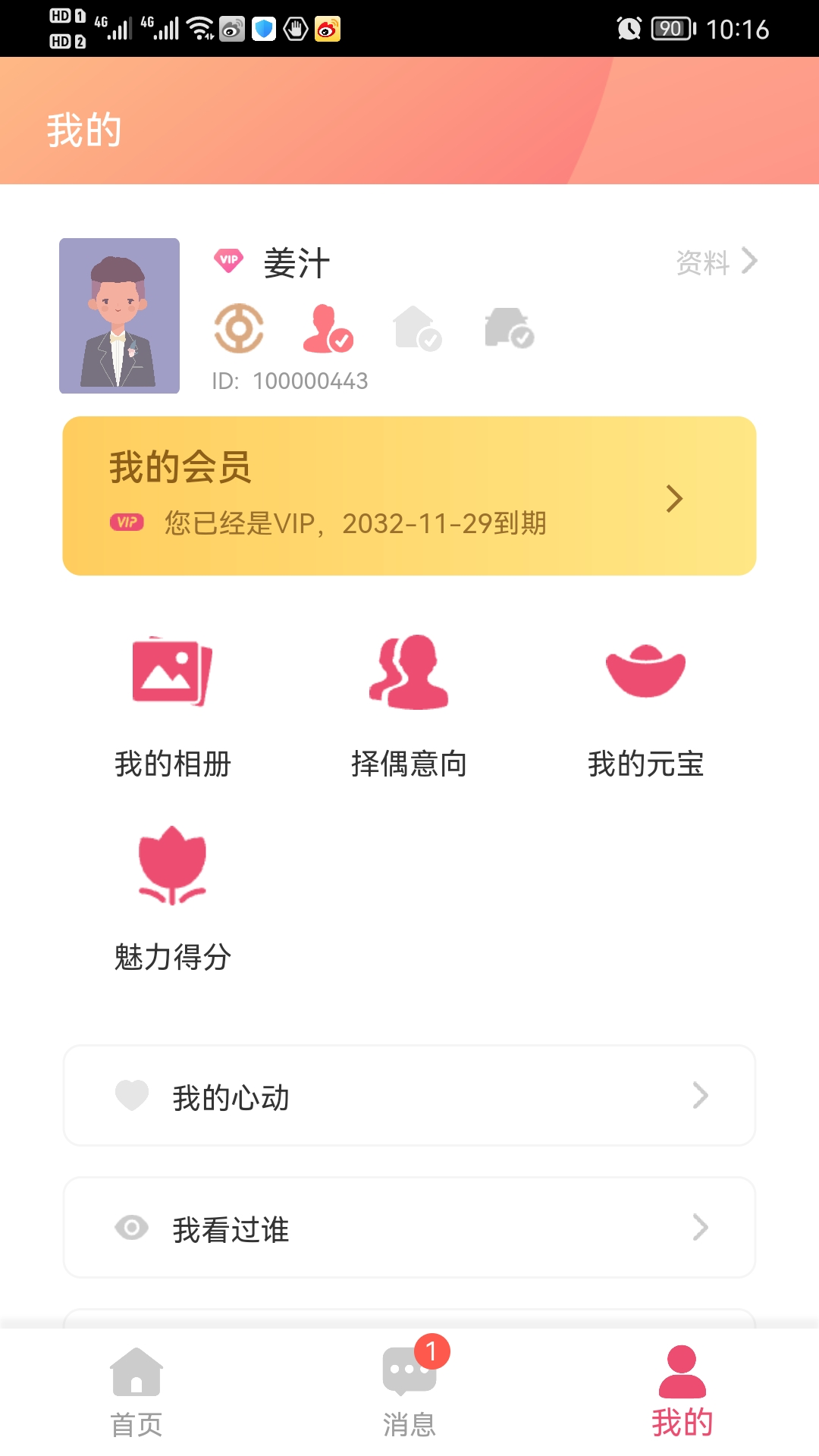 恭會鵲橋會
