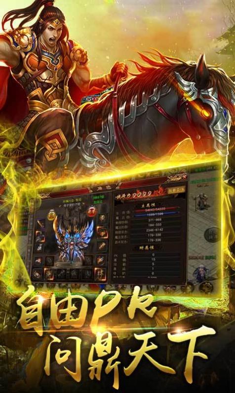 龍翔冰雪