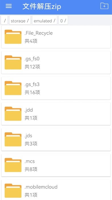 文件解壓zip