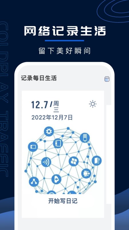 超強(qiáng)WiFi衛(wèi)士