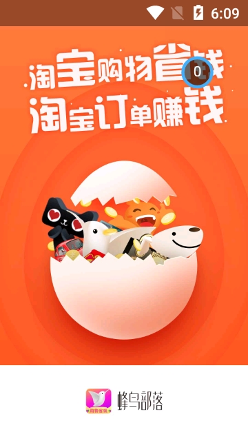 蜂鳥(niǎo)部落