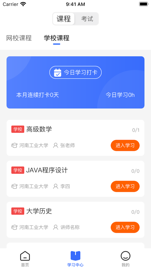 稻香學(xué)苑