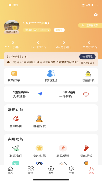 多買買