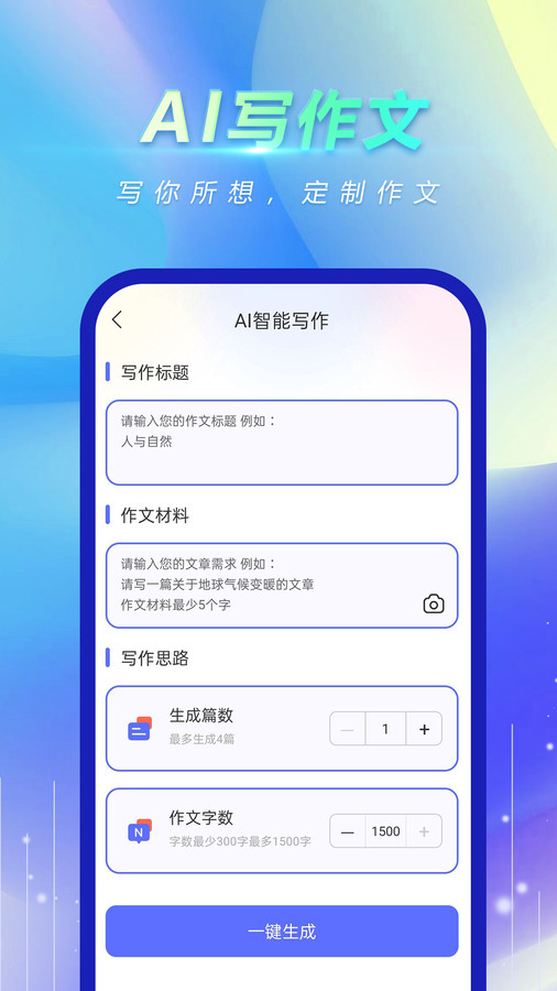 風云作文寶