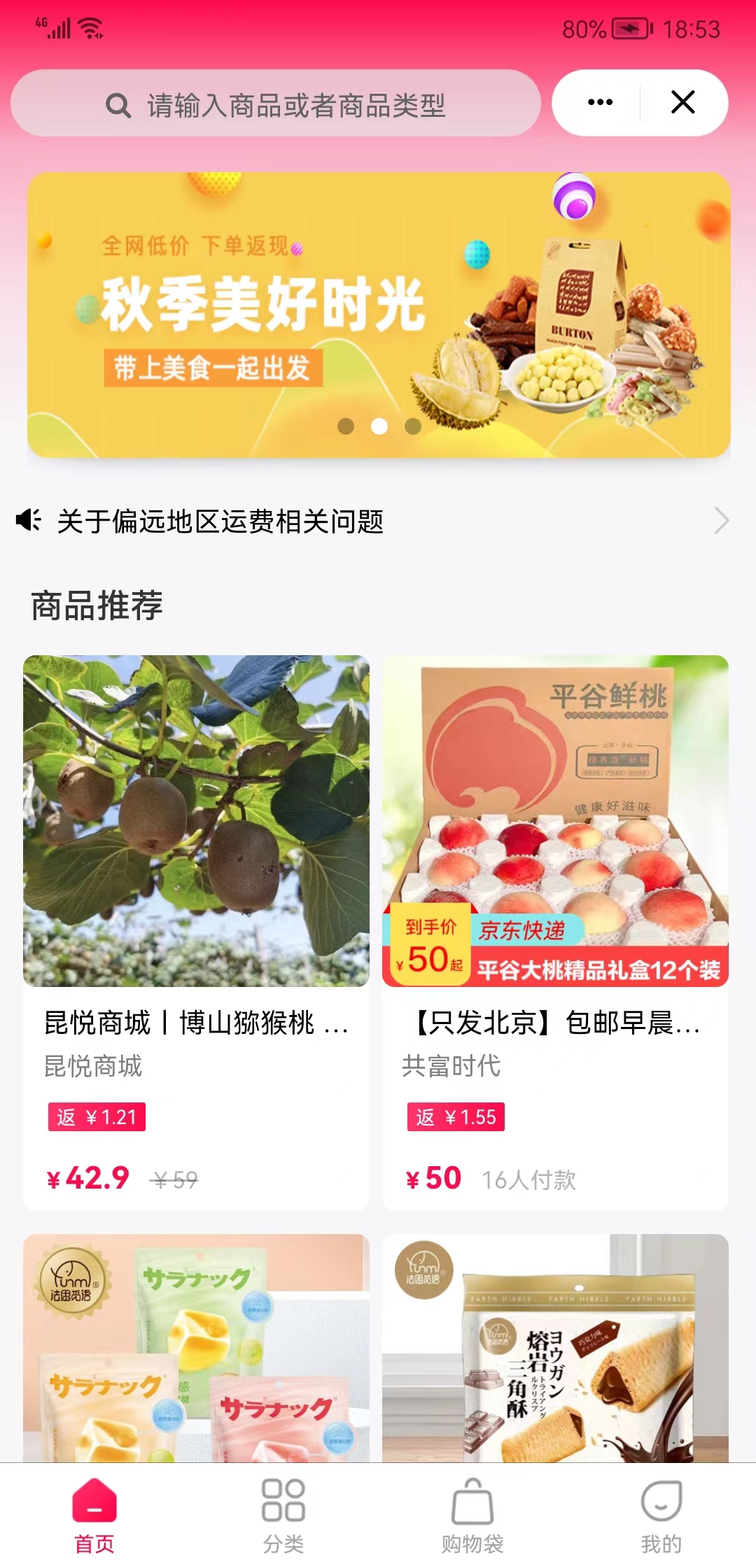共富時代
