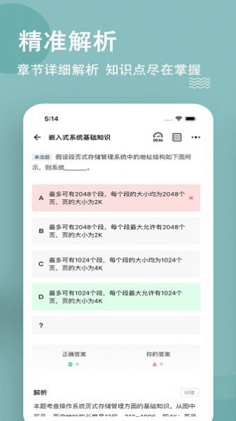 軟考練題狗