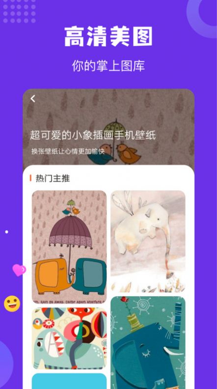 瘋狂取圖壁紙