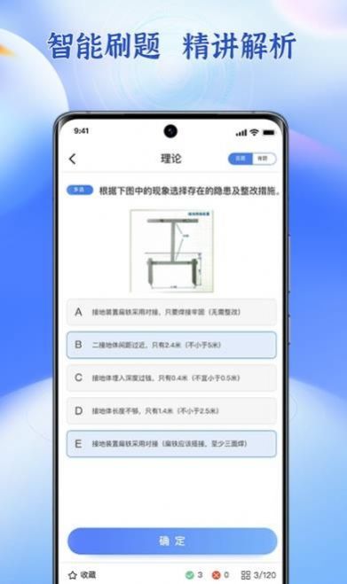 低壓電工題庫