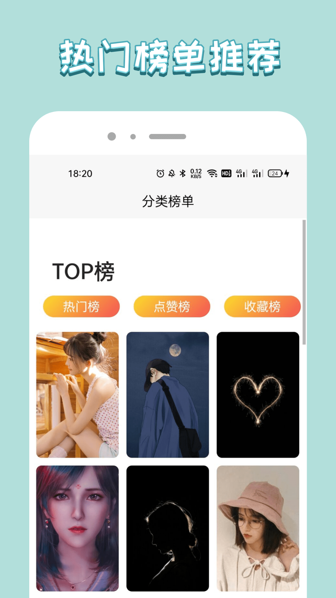 飛揚時代壁紙