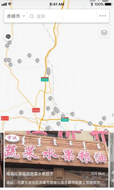 赤峰風險管控