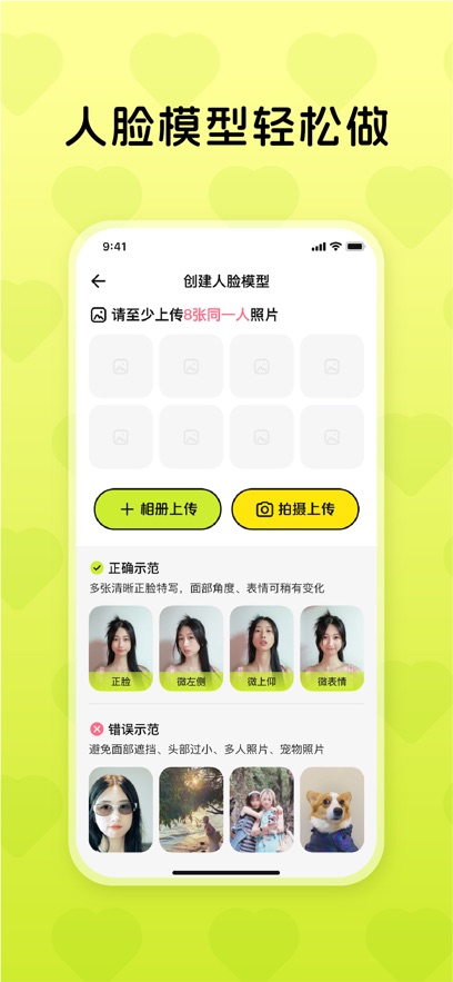 Ai4u相機