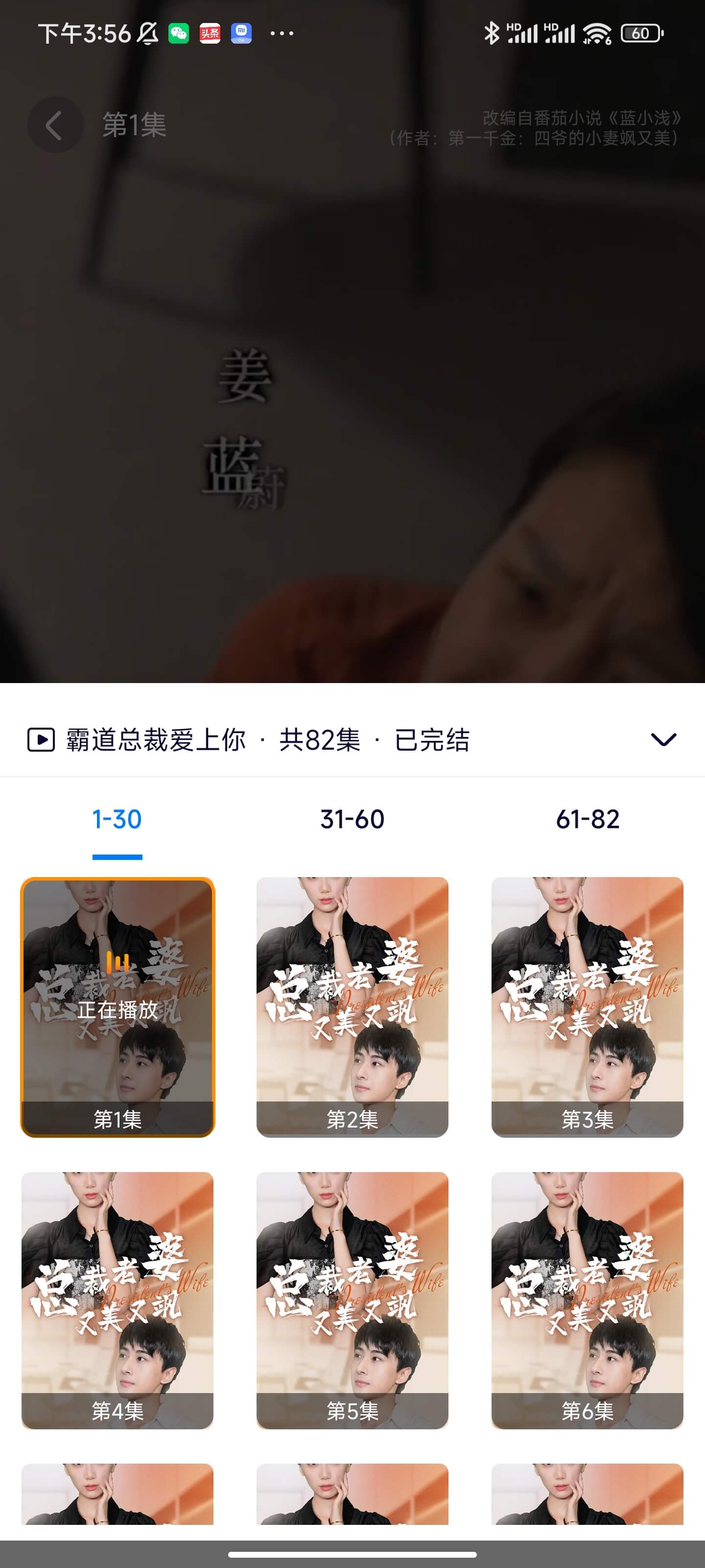 指尖短劇