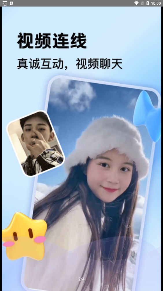 一對聊