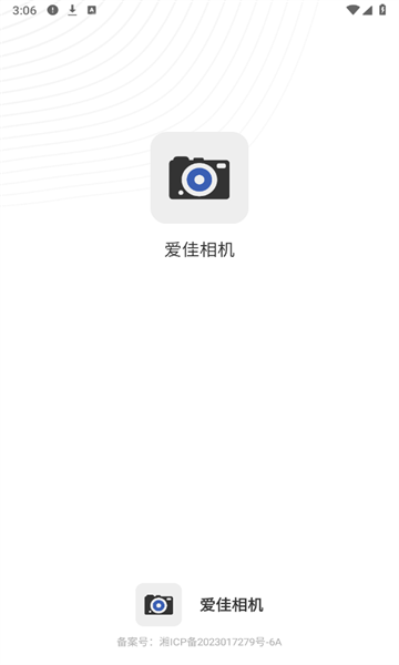 愛佳相機
