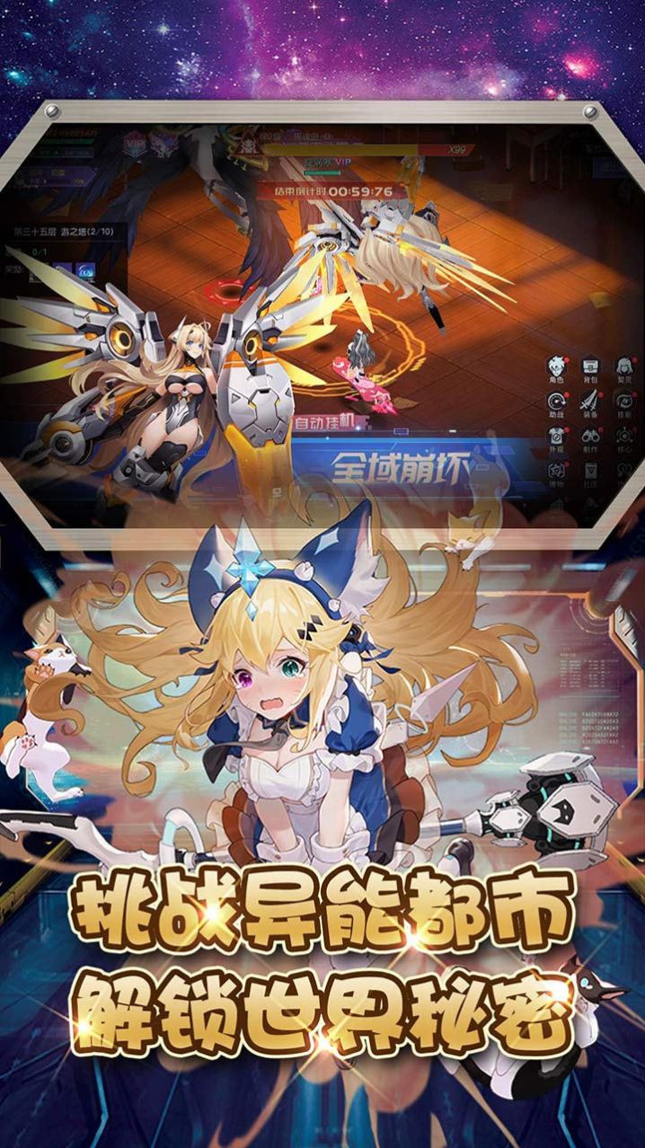 霹靂決都市異能王