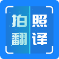 拍照翻譯詞典