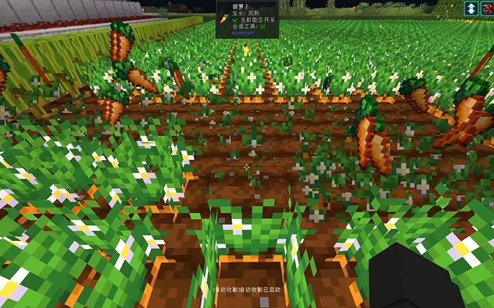 《我的世界》1.17.1自動收獲種植MOD