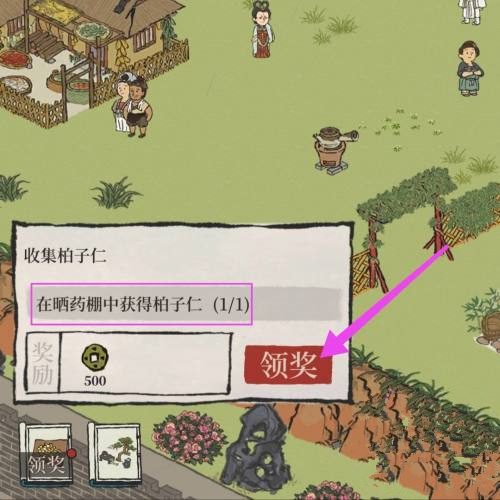 《江南百景圖》在曬藥棚中獲得柏子仁方法