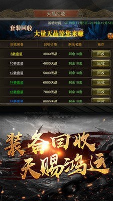 1.76赤月傳說