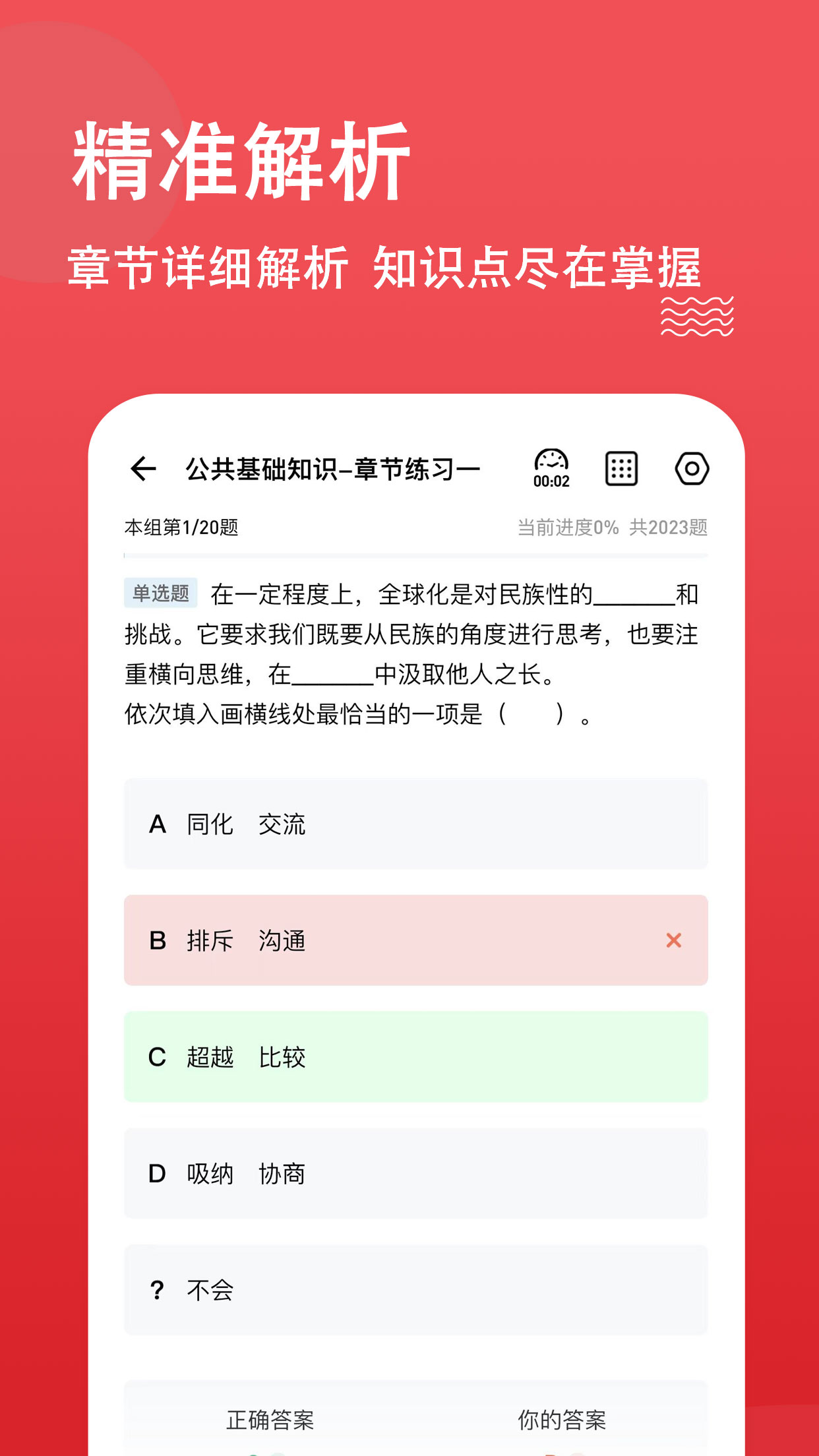 書記員