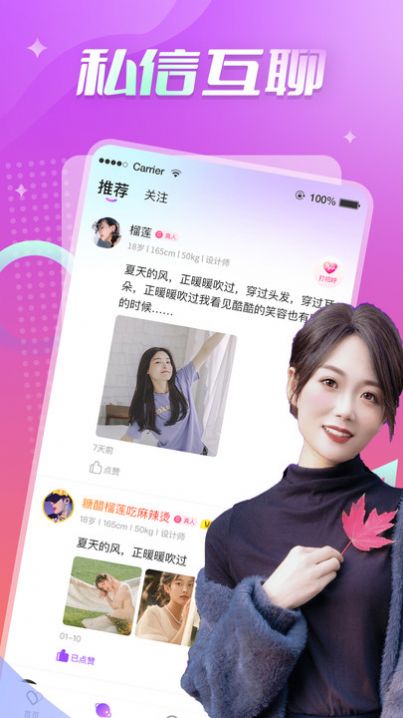 同城輕歡交友